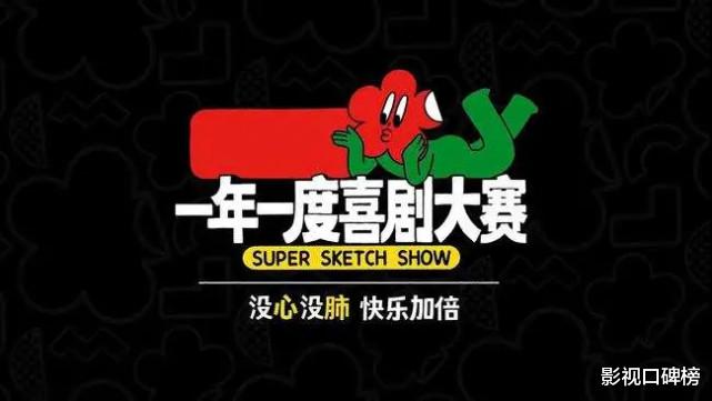 贾玲|沈腾和贾玲助阵《喜剧大赛》总决赛,看点虽然多,遗憾也不少