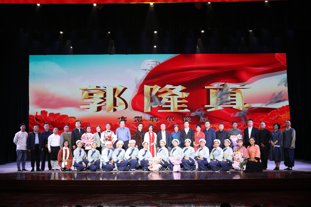 大名縣信息港 大型現代豫劇《郭隆真》在邯鄲市工人劇院進行首場演出