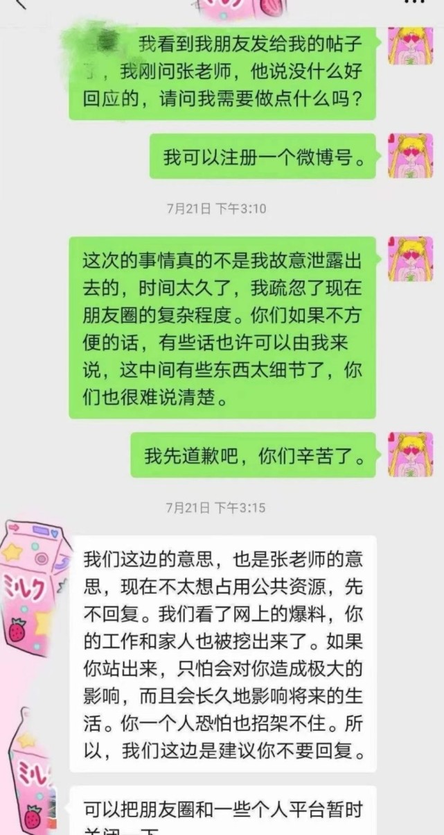张哲瀚|张哲瀚与王佩雯恋情确认，2016年相爱，相恋五年后分手
