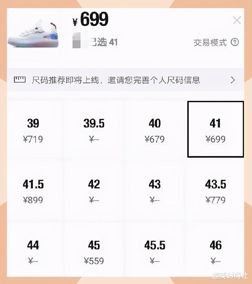 带货|李宁一双鞋暴涨31倍！老百姓为支持国货买断货，它却变得高攀不起