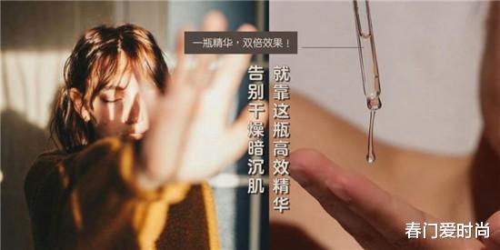 护肤 一瓶精华双倍效果 告别肌肤暗沉干燥 好用的精华排行榜