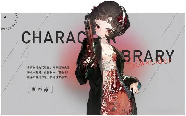 二次元|成立1年即获腾讯投资，“全能制作人”的二次元新游会成功么？