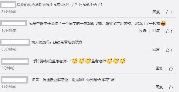 监考老师变卖收缴的学生电脑被抓现行,网友:想起被缴的小说