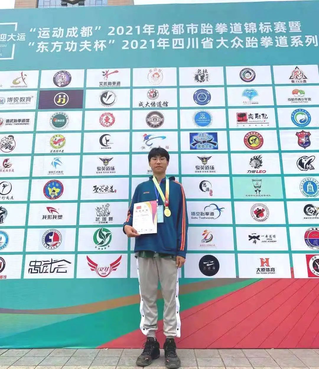富顺快报 燃！富顺这个学校在跆拳道比赛中创佳绩，有你认识的吗？