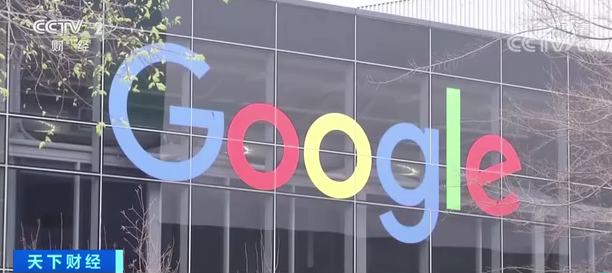 Google 这家巨头，摊上事了！
