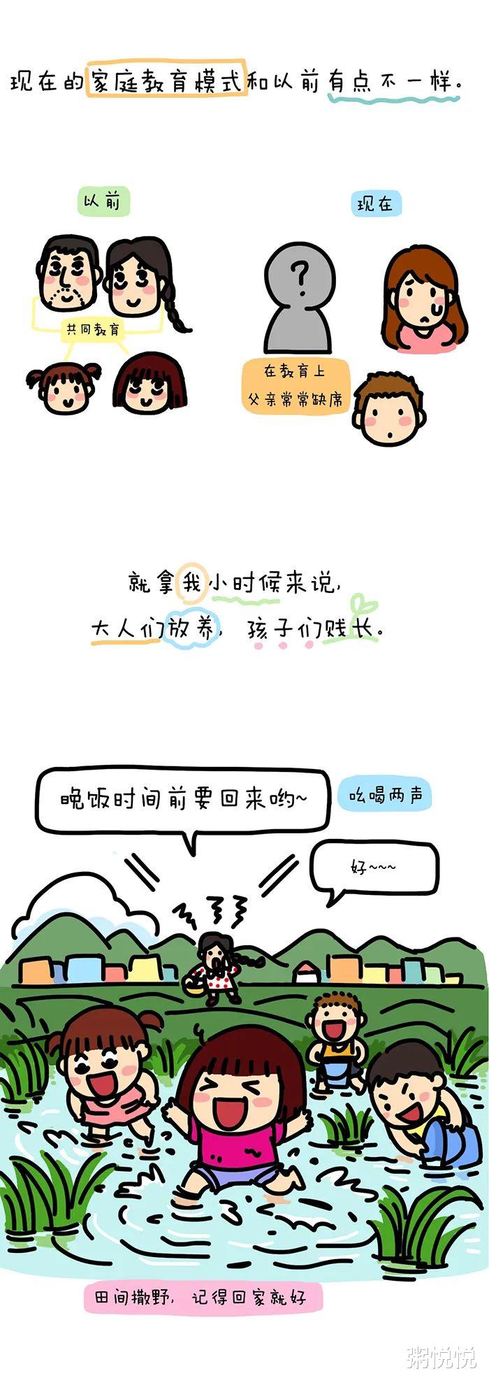 粥悦悦|缺位的父亲+焦虑的母亲+失控的孩子