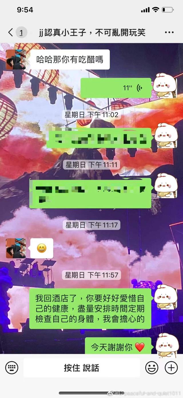 林俊杰|林俊杰也要“翻车”? 网友晒出与林俊杰聊天截图, 曝出更大的瓜!
