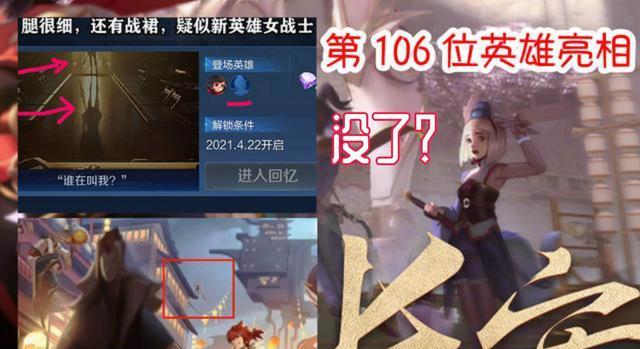 狄仁杰|狄大人招聘小助手啦，白发猫耳英雄没了？五五开黑节内容提前公布