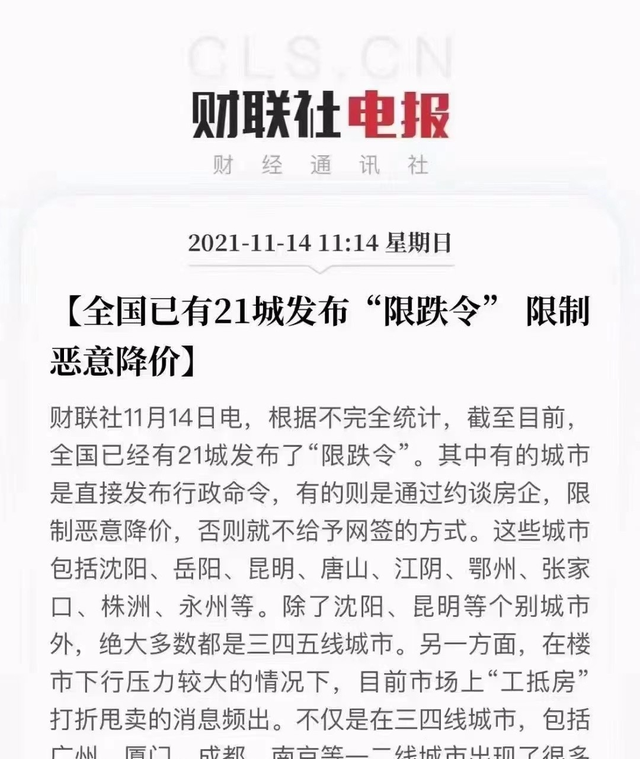 南京楼市|市场走向定了！刚刚，南京楼市4大猛烈信号曝光