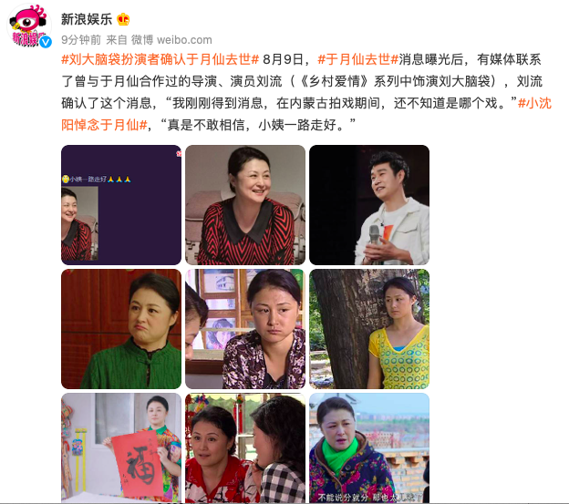 天亮了|“于月仙意外去世”让人唏嘘：人生真的没什么来日方长