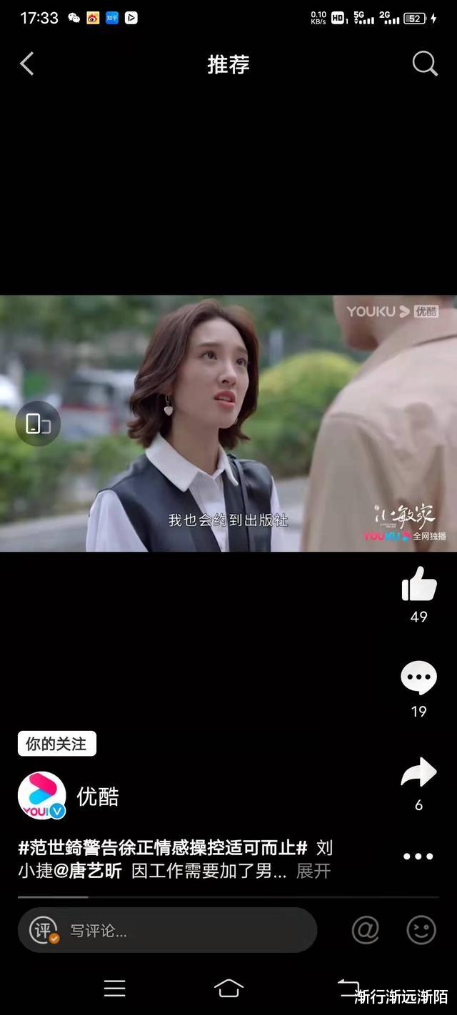 徐正|《小敏家》:徐正爱刘小捷的背后,隐藏着可怕的另类亲密关系