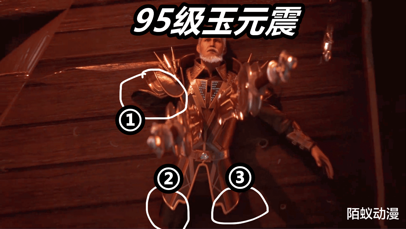 比比东|斗罗：95级玉元震3块魂骨揭晓，比比东演讲时暴露，双脚都被斩断