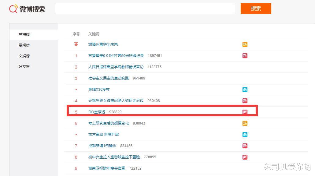 |腾讯官宣QQ堂即将停运,一代青春记忆下线,这或许只是个开始