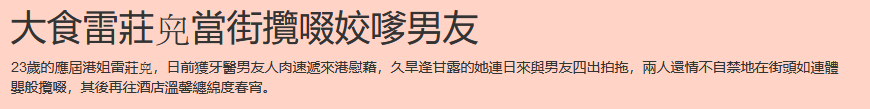 香港小姐|靠爹上位人人喊打，遭排挤野战N男，“史上第一丑”挺进好莱坞？