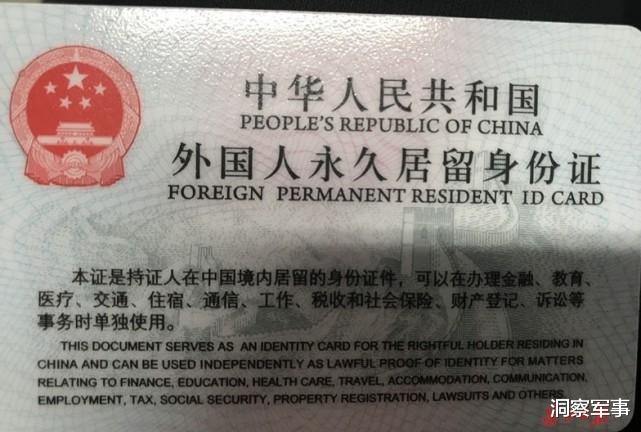 那些加入中國籍的外國人，身份證上填寫什麼民族？說瞭你別不信-圖4