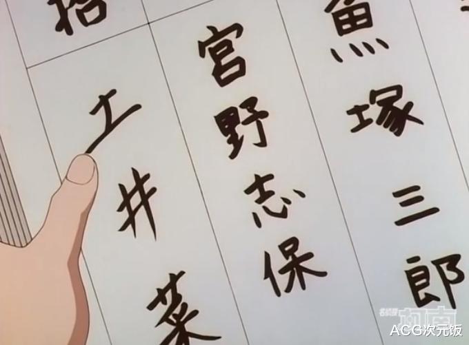 acgn漫评|柯南里存在感极地的地点，与秘密计划有关，若狭留美因此得名