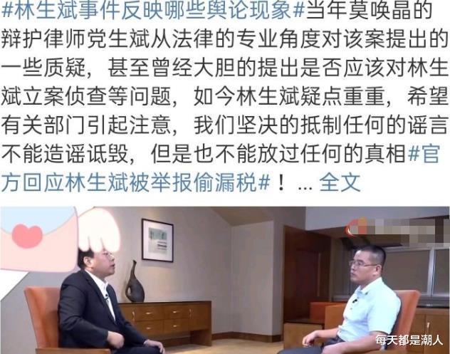 每天都是潮人|林生斌18日开直播自证清白?已向法院申请重审案件,相信法律公正