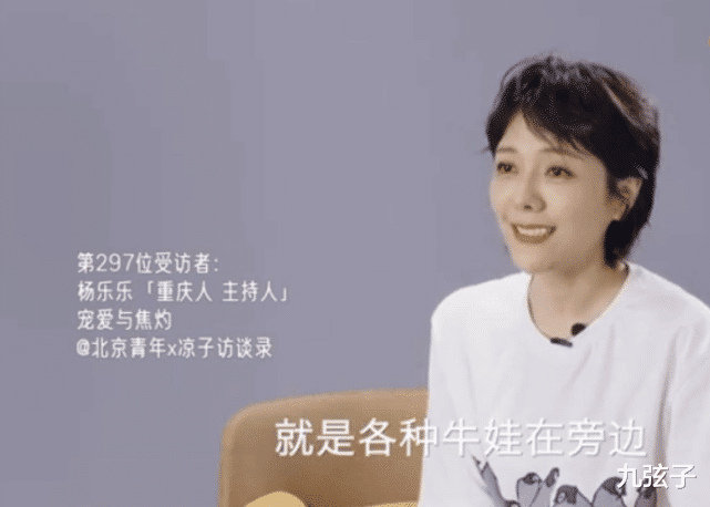 杨乐乐|杨乐乐欠债汪涵为什么不帮她还？从湖南台一姐到汪太太，她经历了什么？