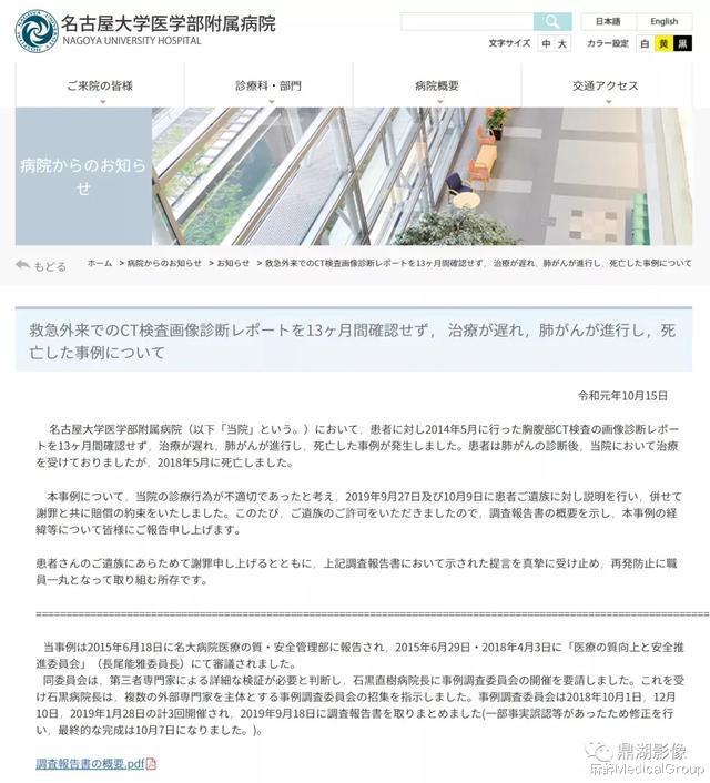 麻醉MedicalGroup|重磅：医生未及时查看患者报告，导致患者失去最佳治疗时机！