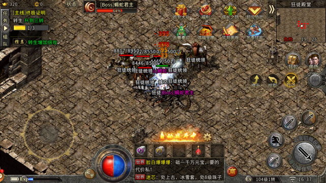 热血传奇|热血传奇：如何抢夺装备也是一门技术