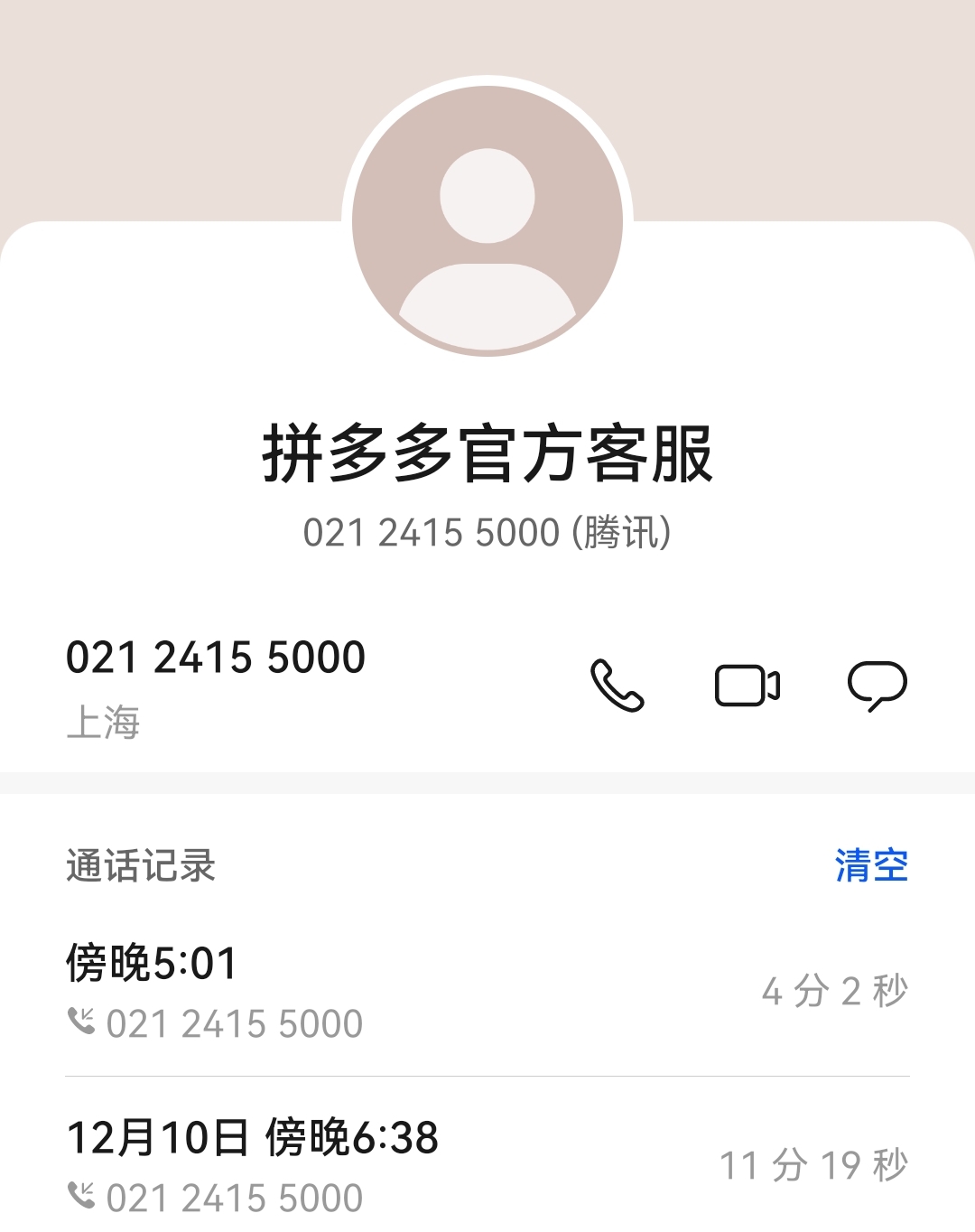 电子商务|电商小卖家与职业勒索买家纠缠【纪实】