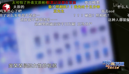 王娜娜 灵魂打马！警方出品的纪录片竟然这么给嫌犯打马赛克？引起舒适
