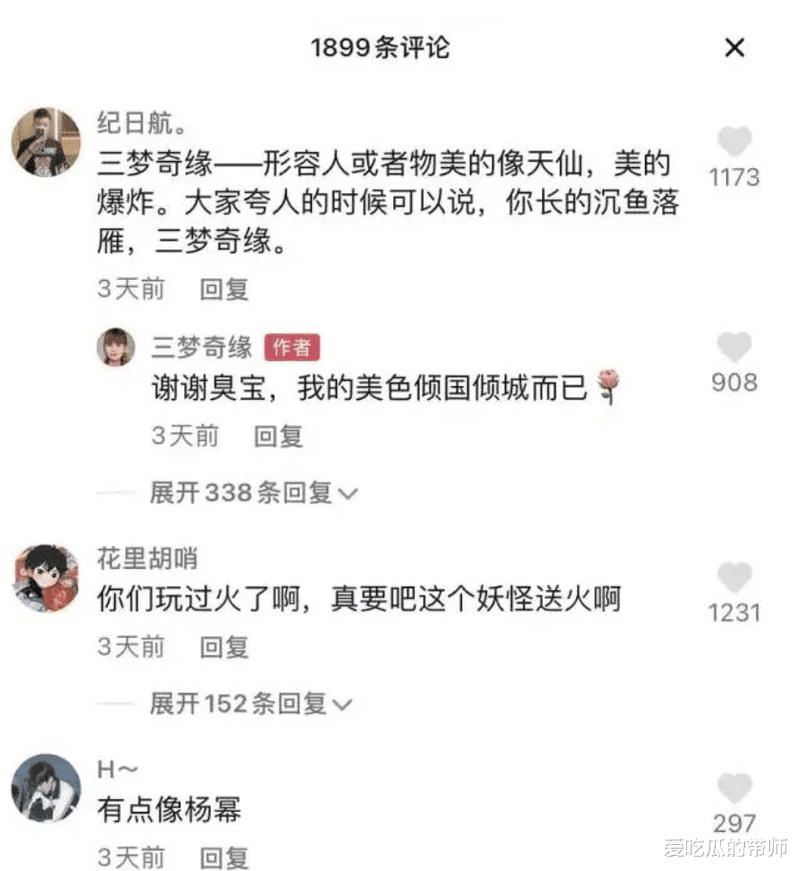 韩剧|“高仿杨幂”翻车了？耍大牌、摆谱，“奇女子”三梦奇缘是怎么黑红的？