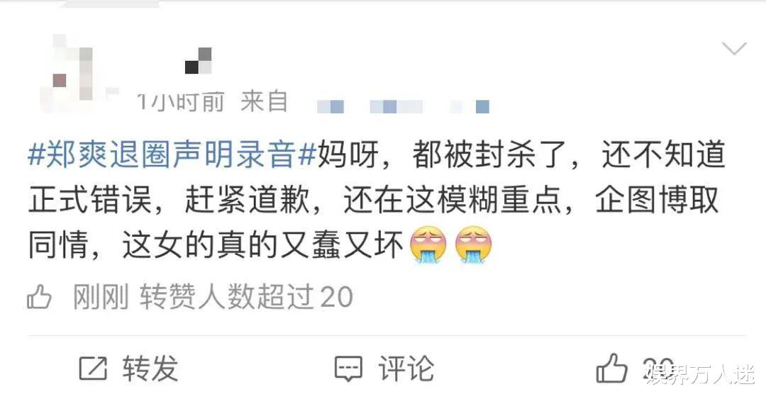 郑爽|广电封杀郑爽网友怒了！出轨的陈赫还在捞钱，他居然还在涨粉