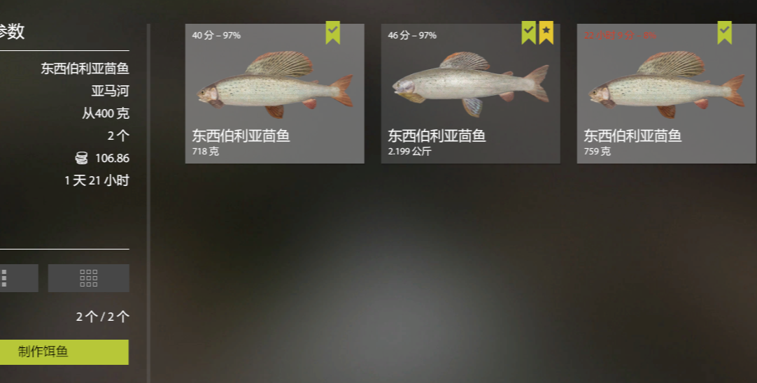 饵料|俄罗斯钓鱼4丨32图,大喜若狂的7分钟,斩获蓝星东茴冠粉鲑