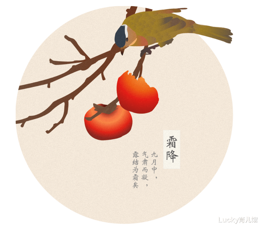 Lucky育儿馆|兰可琪节气 | 秋将尽，冬欲来！请这样跟孩子聊聊霜降