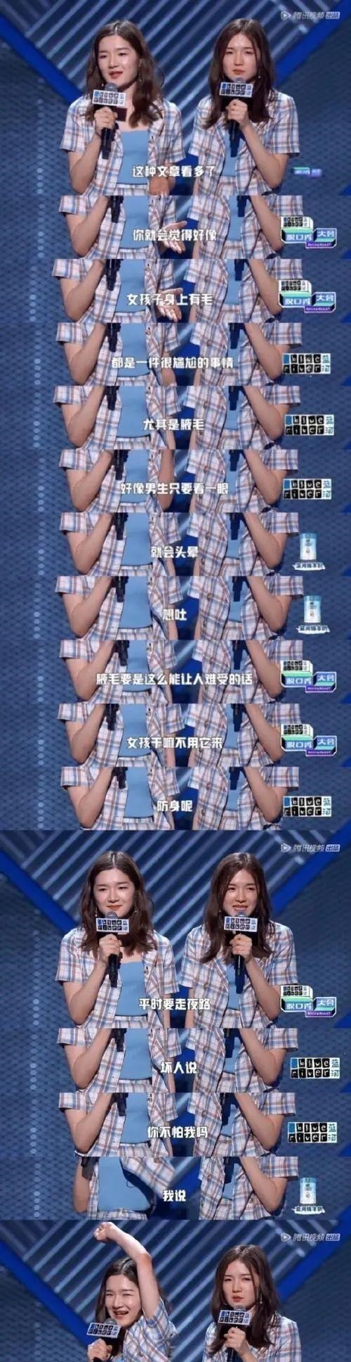 叶童|曾是高材生,参加《脱口秀大会》为女性发声,如今双双退赛了?