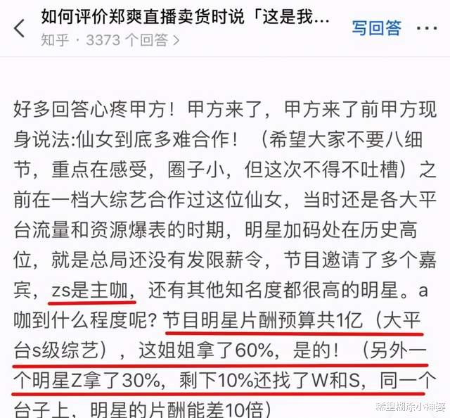 郑爽|别心疼郑爽退圈了！你可知她26岁赚的钱早够他们全家花一辈子吗