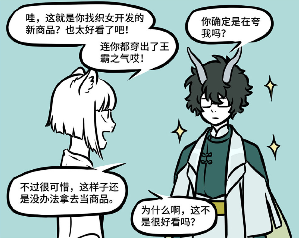 非人哉|非人哉要开新故事？和上次的番外类似，感觉后面有刀！