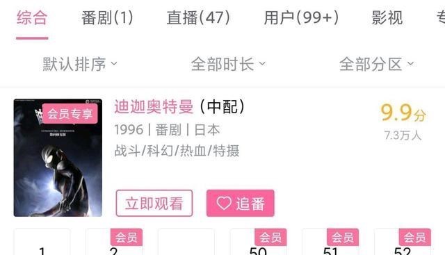 迪迦·奥特曼|迪迦奥特曼重新上架，有轻微删减，动画分级还得继续努力