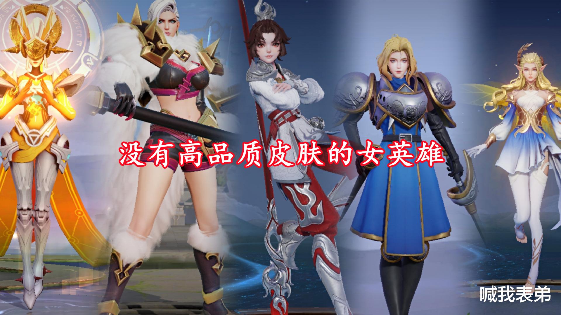 钟无艳|全民电竞s2皮肤确定，高渐离喜提免费史诗，钟无艳笑了，1430点券给女娲