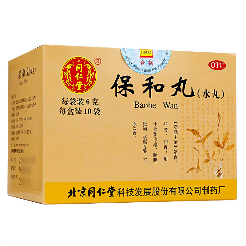 退休|78岁退休老中医：家里常备10样中成药，健康无忧，为家人保驾护航！