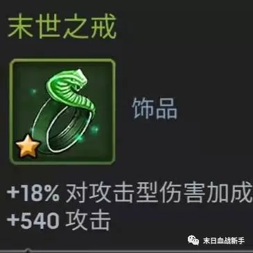 |[提升战力]大幅提升英雄战斗力的方法一（饰品篇）