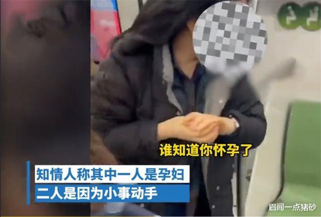 上海地铁2女子口角而动粗,粉衣女子一边高喊我是孕妇一边猛踹对方