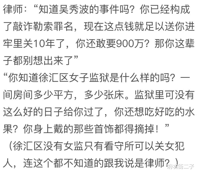 府右街二子|吴大叔冷笑——小子，“做牢式”恋爱就是一起下地狱