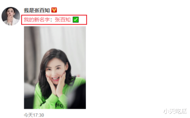 张柏芝|张柏芝突然改名，是因为王菲在上海产下一女？谢霆锋被传紧急改遗嘱