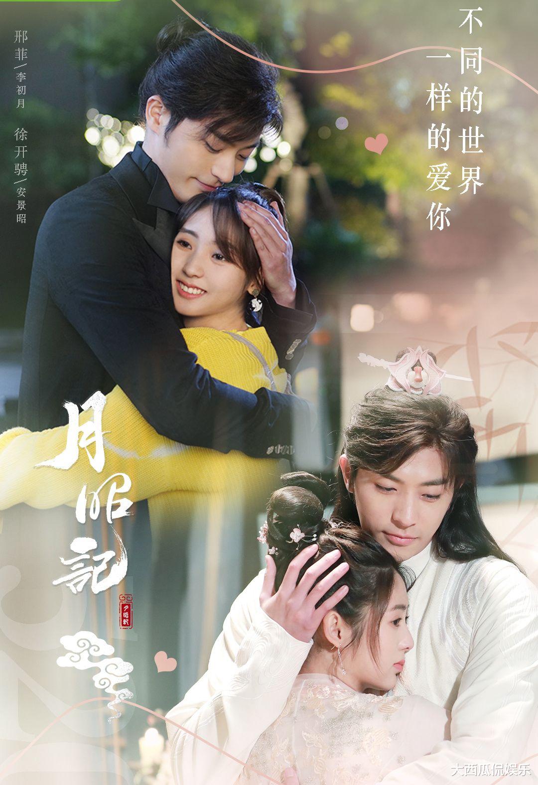 赵奕欢|邢菲携新古偶剧来袭，搭档90后全能偶像，腹黑庄主爱上戏精少女