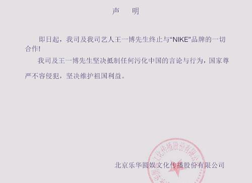 王一博|王一博终止与NIKE合作，龚俊肖战发文支持，薇娅做法圈粉