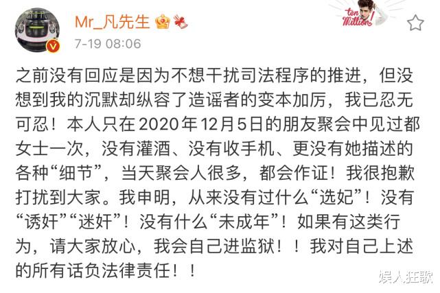 周星驰|吴亦凡事件疑反转！都美竹多个黑料被扒，白富美身份原来是造假