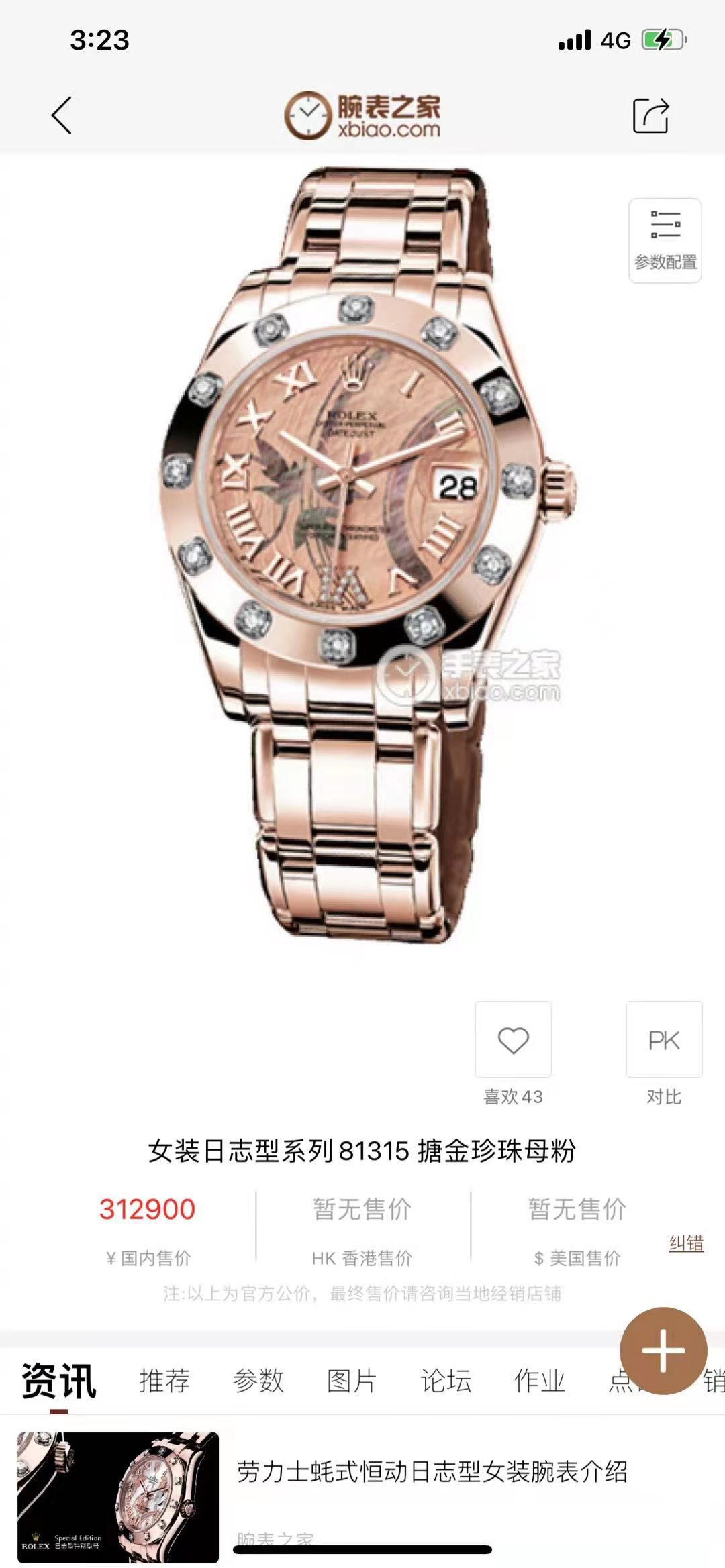 用心相毓蕴育经典|购买劳力士几款表需注意