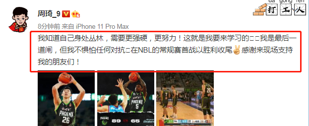 周琦|正负值+23，周琦首秀完美！怒喷对手+霸气抓帽，赛后发文9个字让CBA难堪