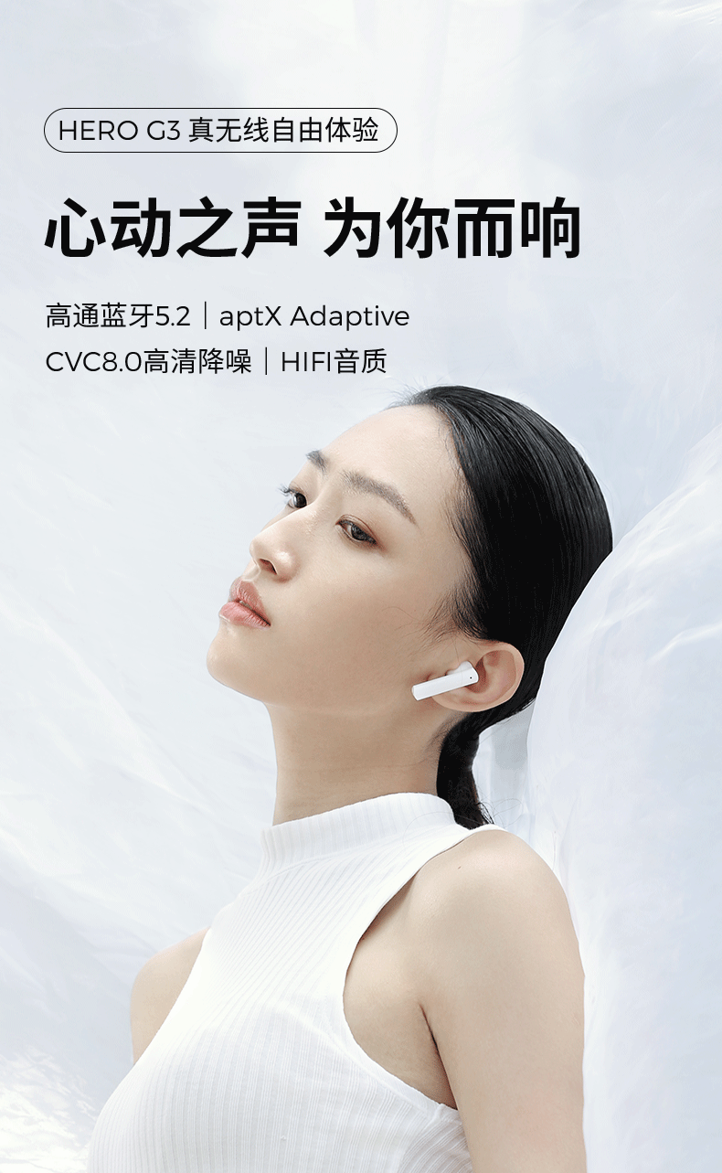 无线耳机|面面俱到、全能选手——“英雄G3”真无线耳机