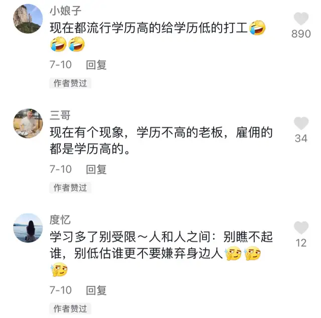 招聘|网红侮辱清华北大上热搜：无知，才是一个人最大的悲哀