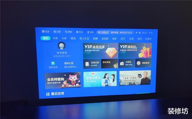 装修坊 家用投影仪测评，有了小明 Q1 Pro投影仪后，开启幸福感家居体验