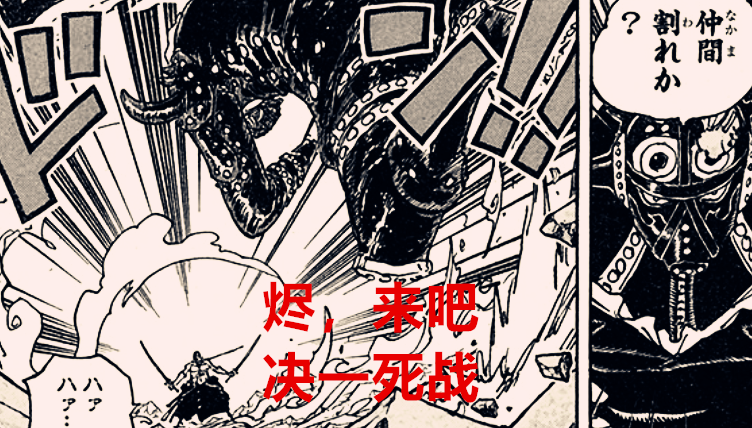 索隆|海贼王1033话:阎魔只能说是的圣装而非神装,索隆算青出于蓝了?