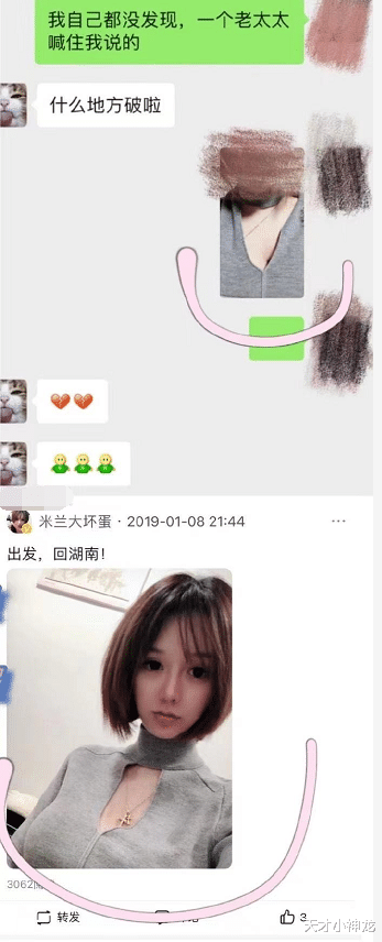 钱枫|钱枫小艺事件再次升级，女方身份被曝光，事件要大反转了？